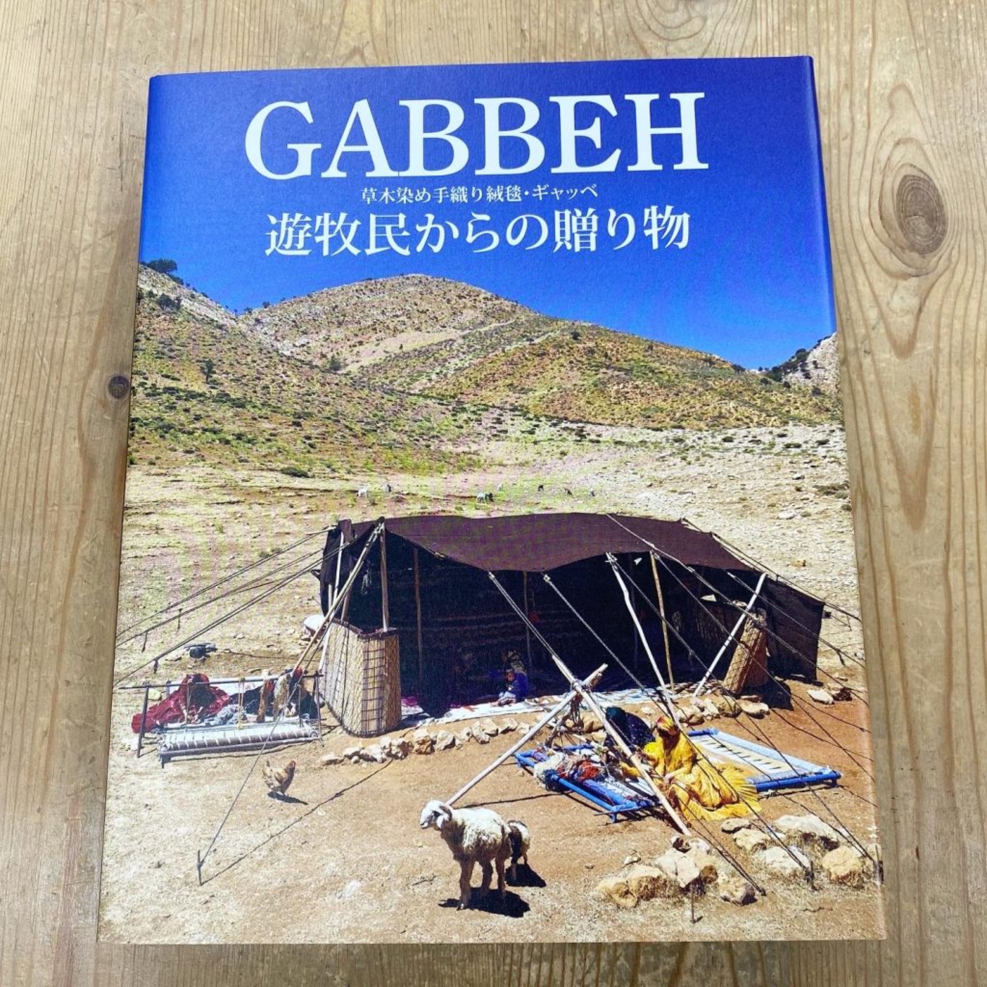 ～カシュガイ族～
