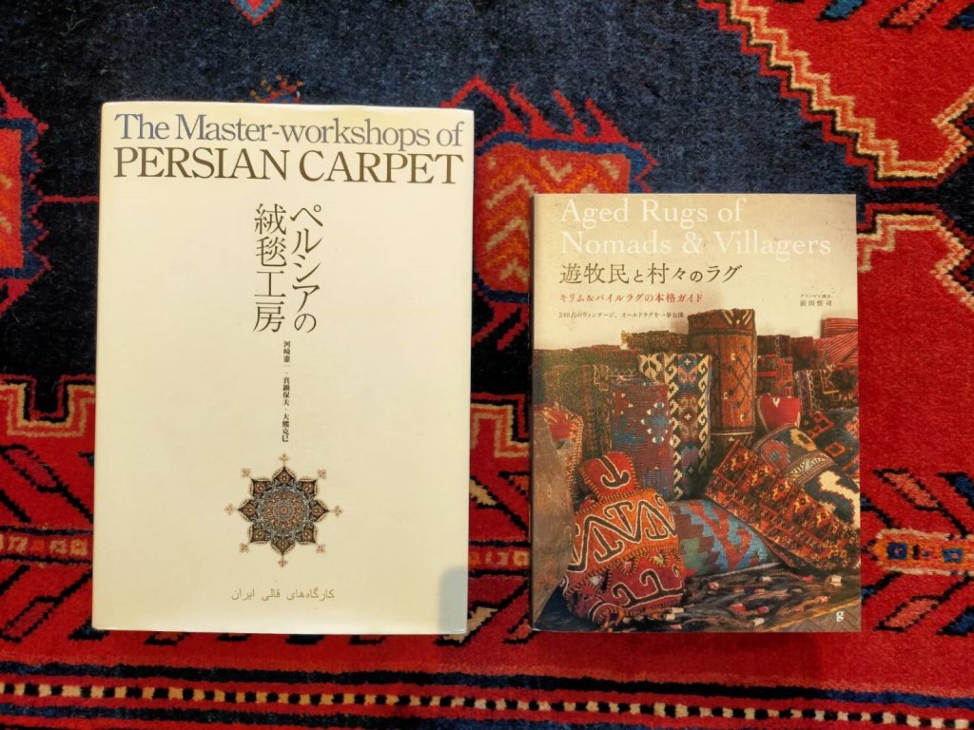 【裏方スタッフの“ウラ”話】絨毯の勉強＆おすすめ本