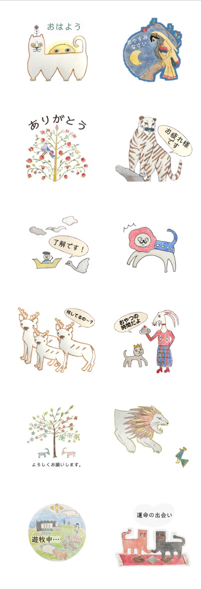 ギャッベスタンプつくりました〜！