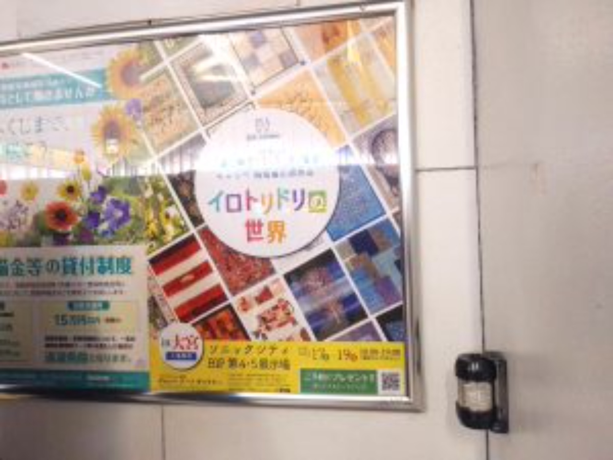 【裏方スタッフの“ウラ”話】駅貼りポスターを作りました