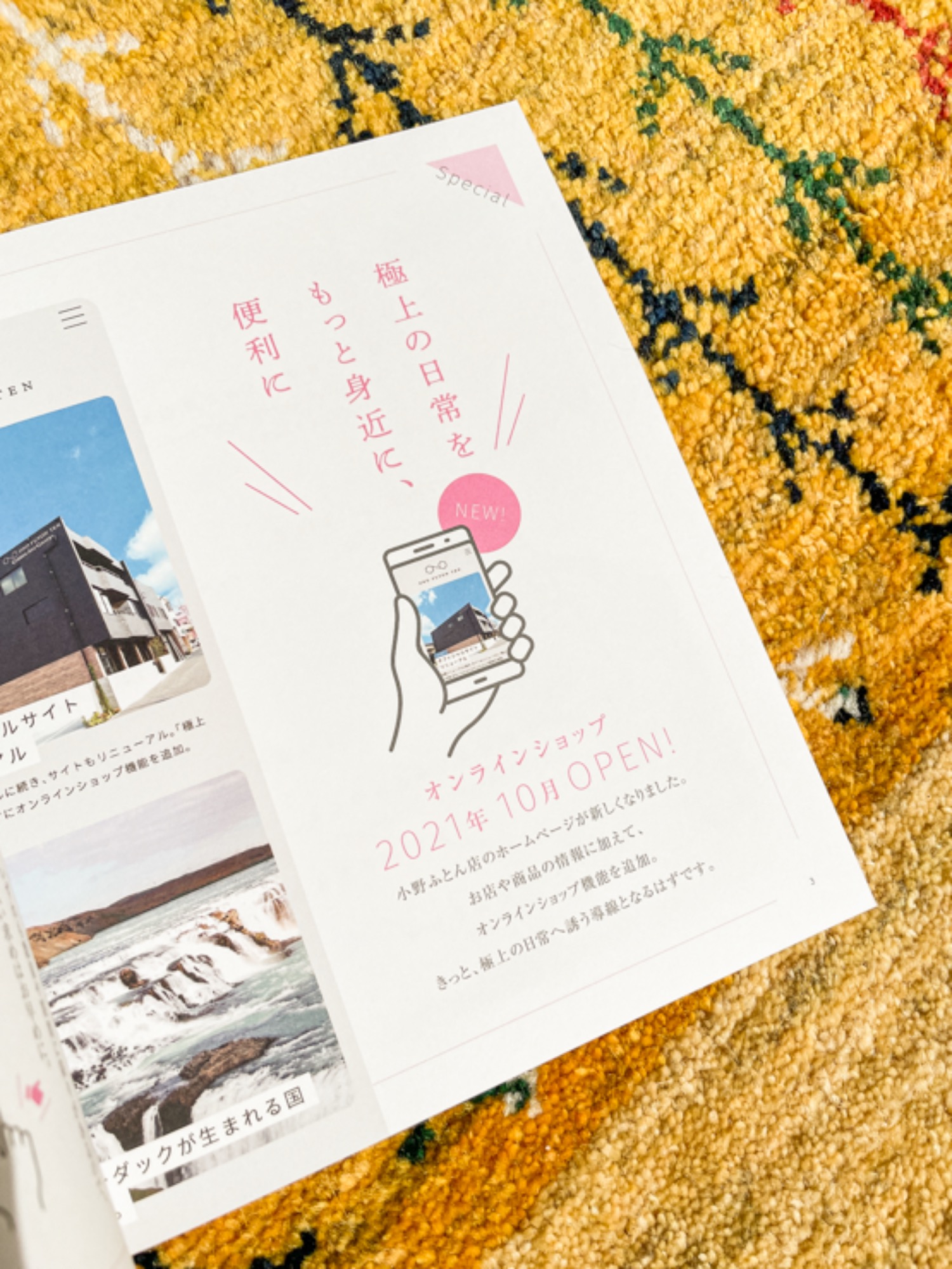 【裏方スタッフの“ウラ”話】季刊誌Seeek!のこと