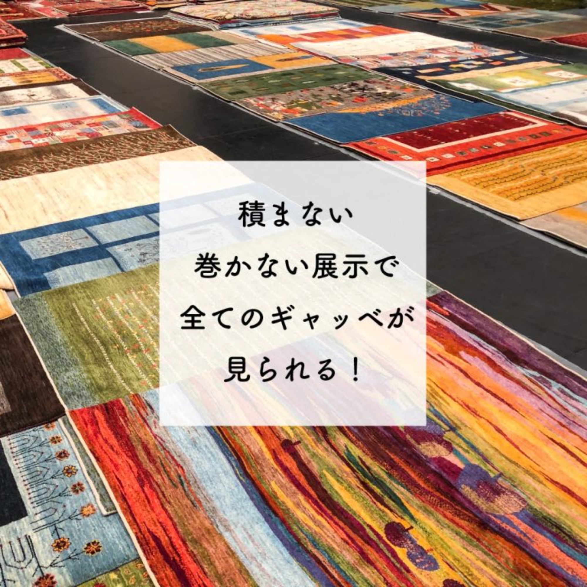 【裏方スタッフの“ウラ”話】インスタグラム広告①