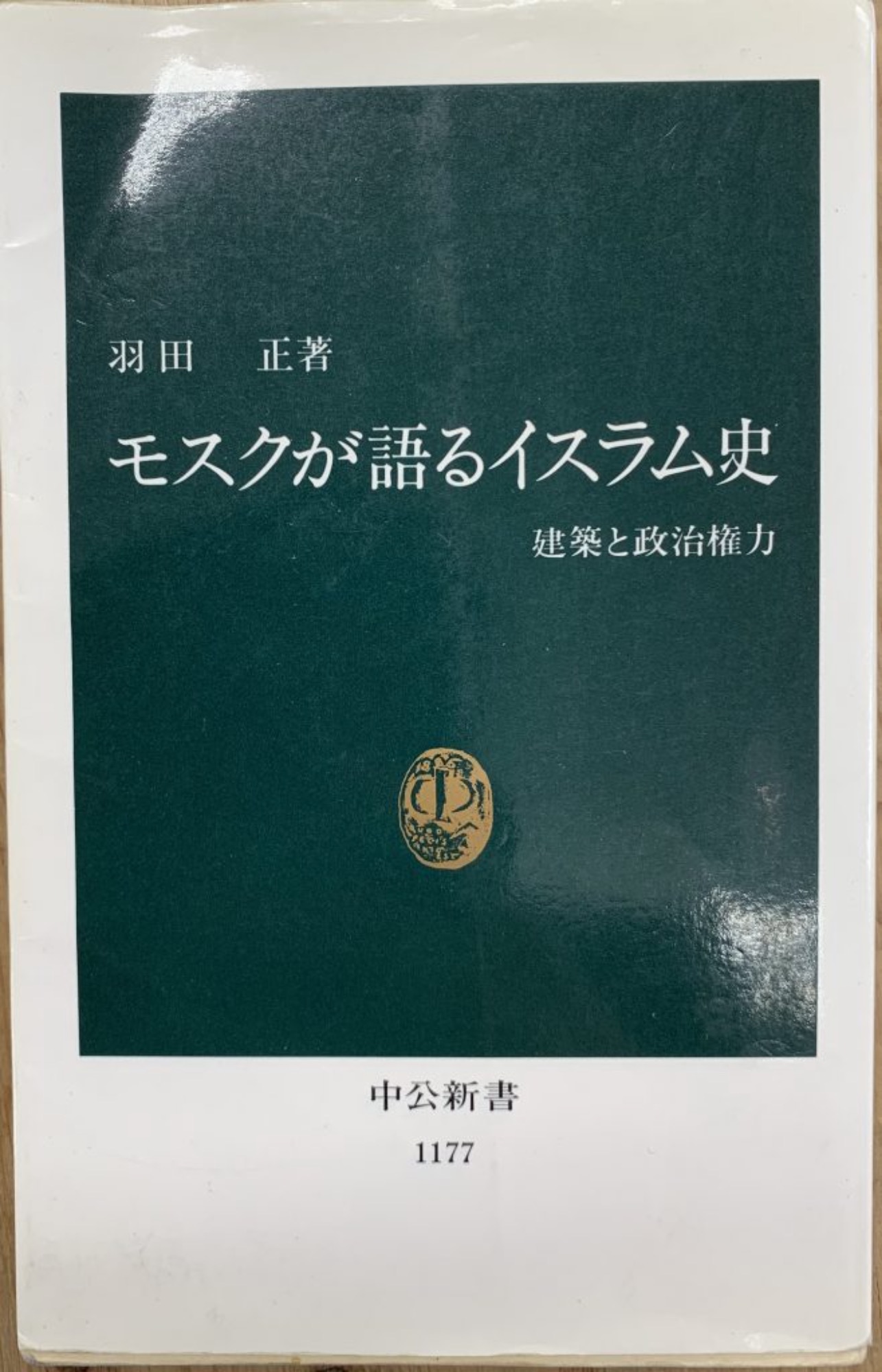 【スタッフの”ウラ”話】絨毯関連書籍の紹介④‐１