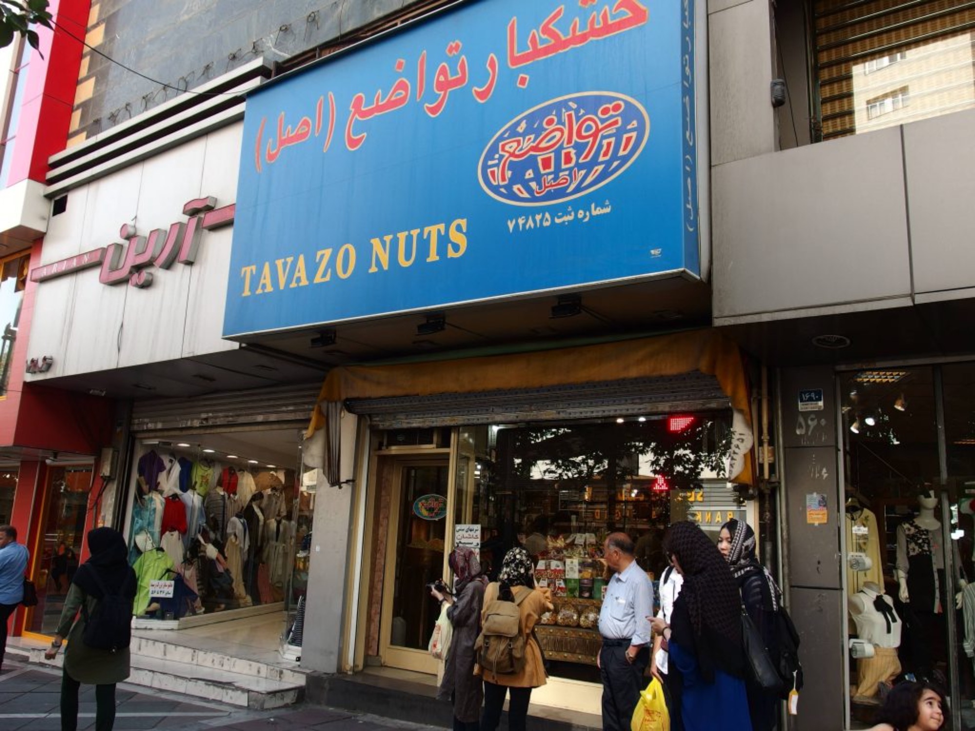 イランの街の様子④　テヘラン前編
