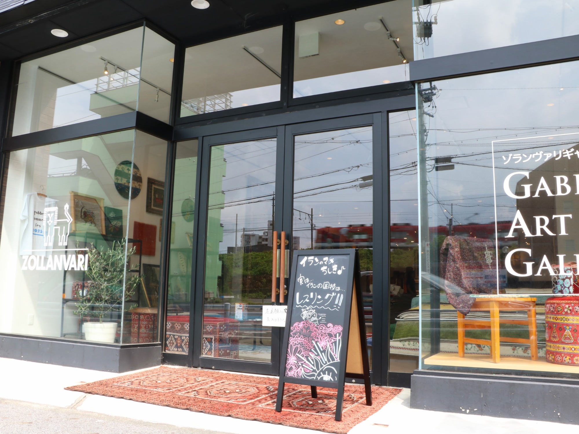 ギャッベアートギャラリー店内紹介