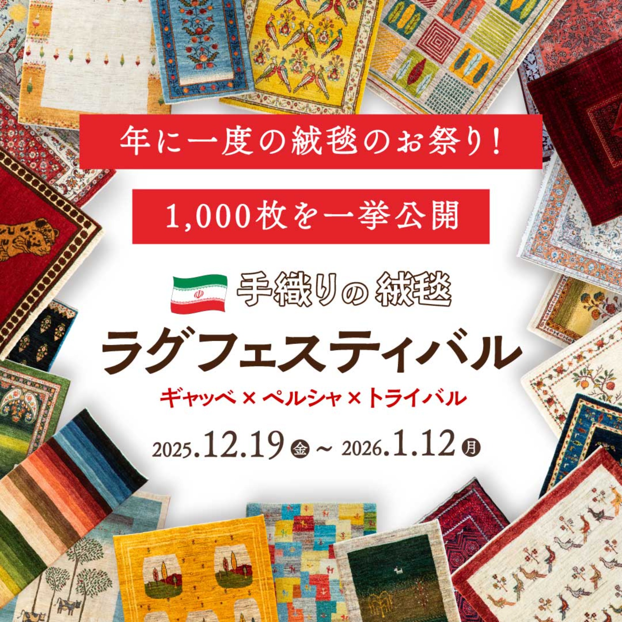 年末年始休業のお知らせ