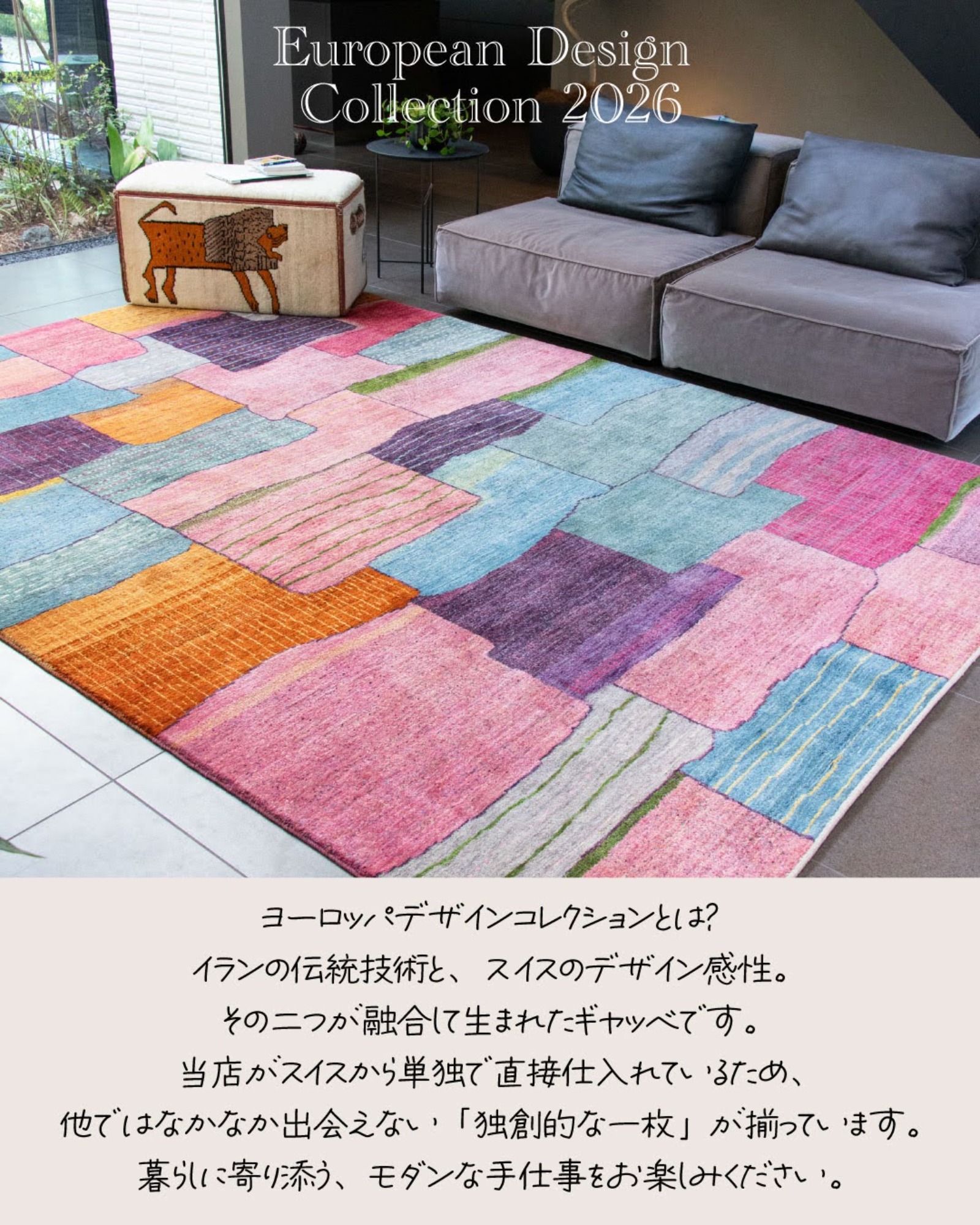 【新作公開】スイス仕入れ　新作アップ日のお知らせ