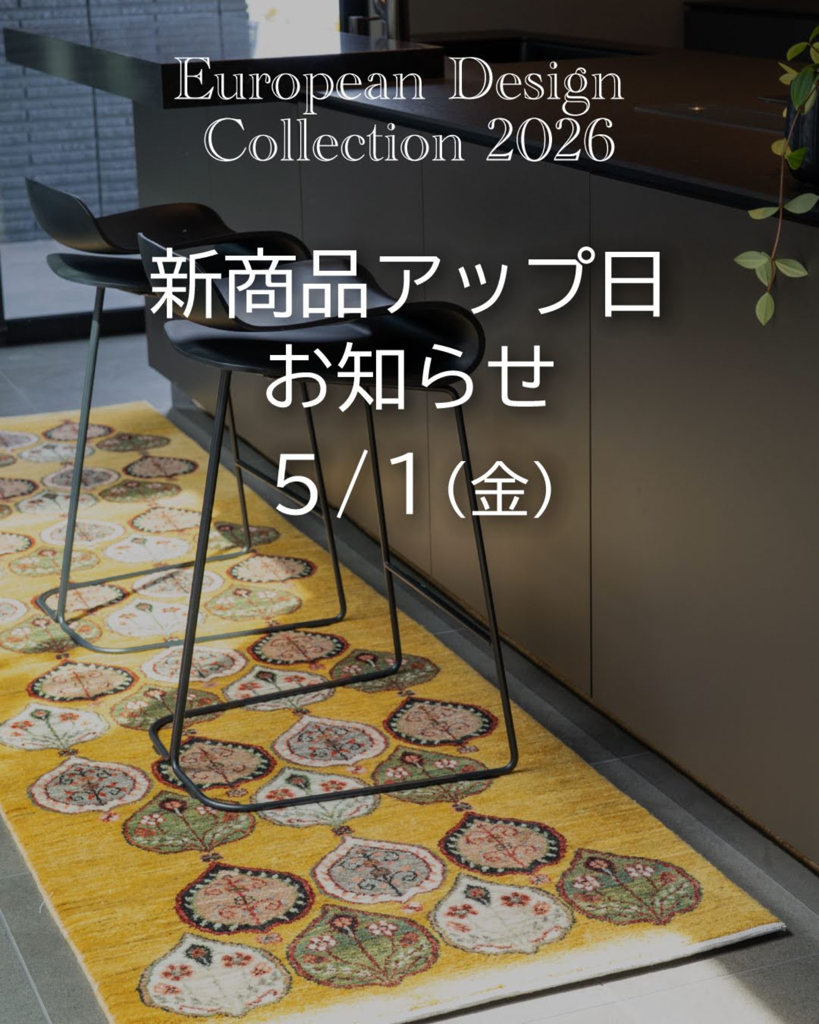 【新作公開】スイス仕入れ　新作アップ日のお知らせ