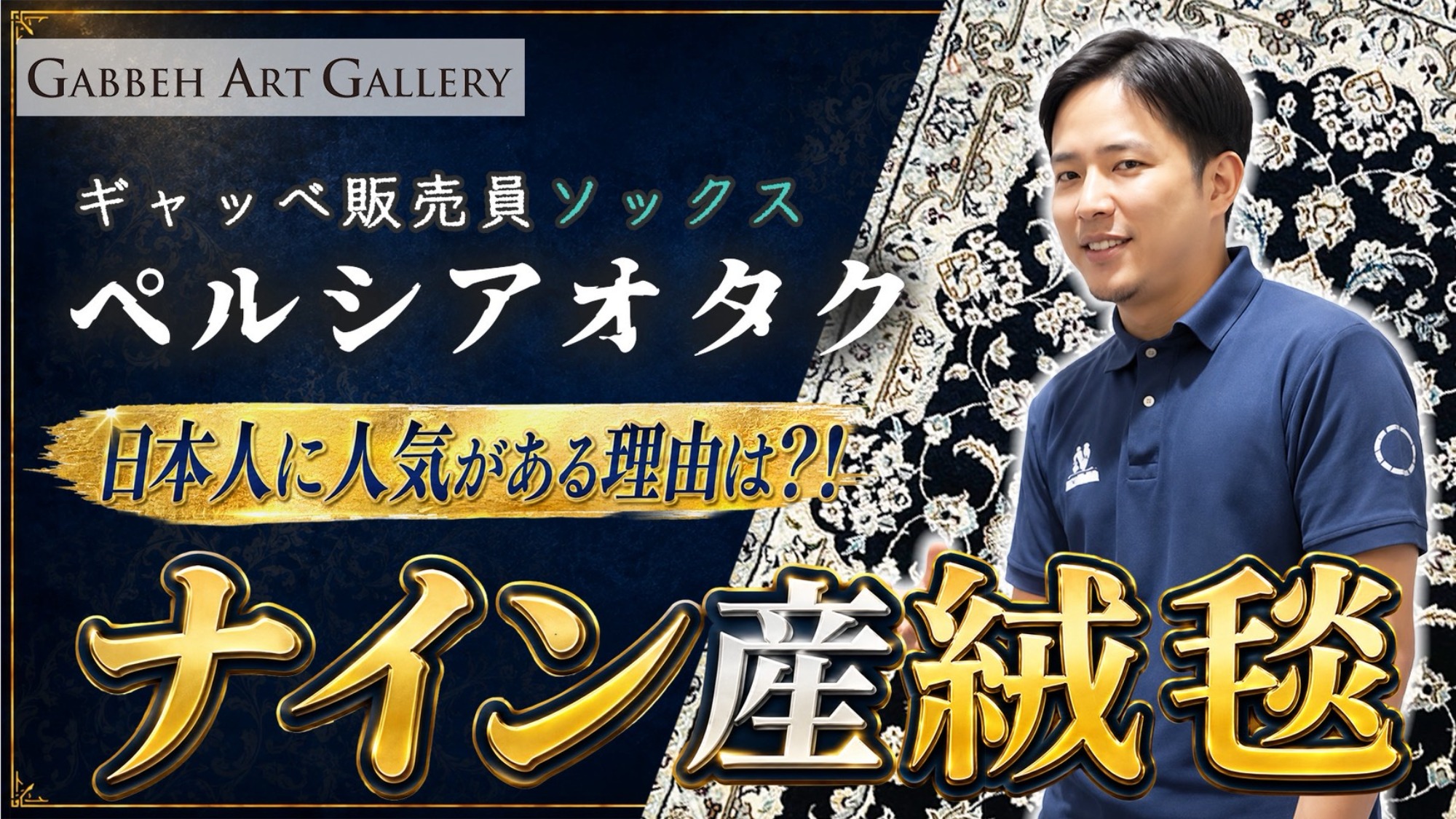 Youtube動画⑯～アイボリーの魅力　ナインについて～