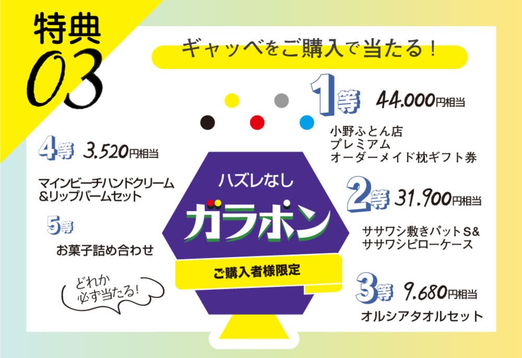 春の新作ギャッベ展