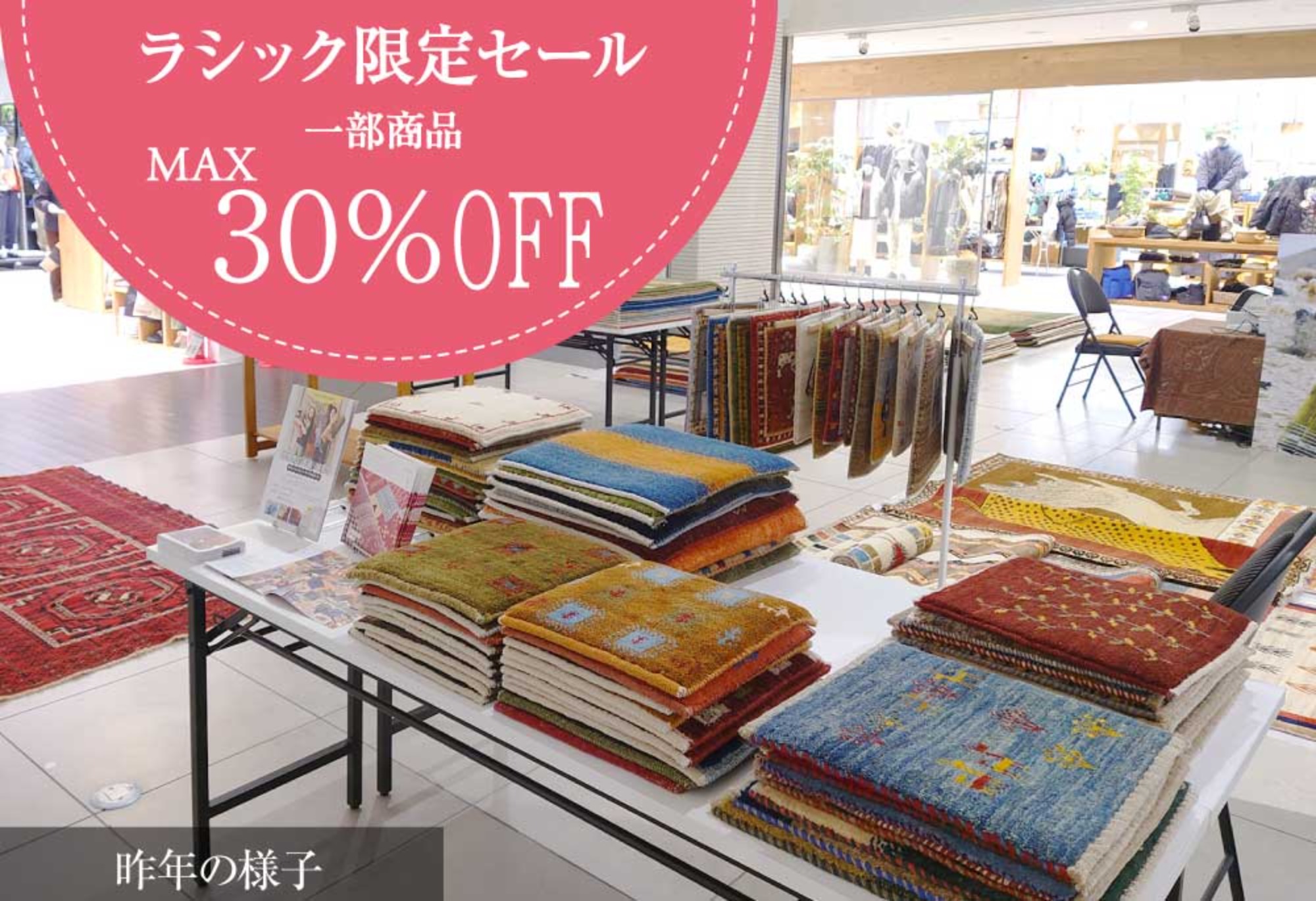 【暮らしにちょうどいいサイズ、集めました。】イランの手織り絨毯市