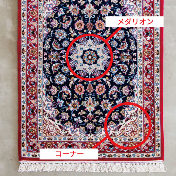 メダリオン・コーナー