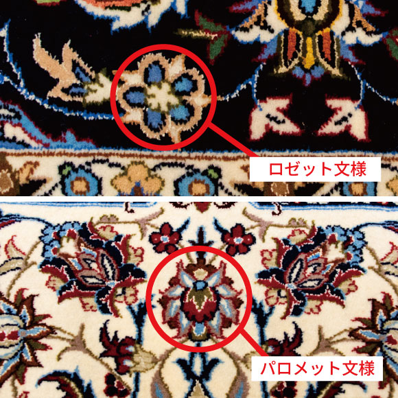 ロゼット・パロメット文様