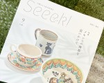 【裏方スタッフの“ウラ”話】続・季刊誌Seeek! シーク！のこと